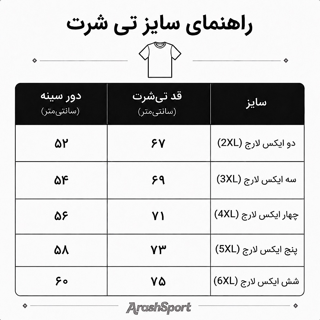 راهنما سایز
